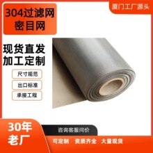 宽幅304不锈钢窗纱22目隐形编织透光金刚网包树网养猪厂防蚊虫网