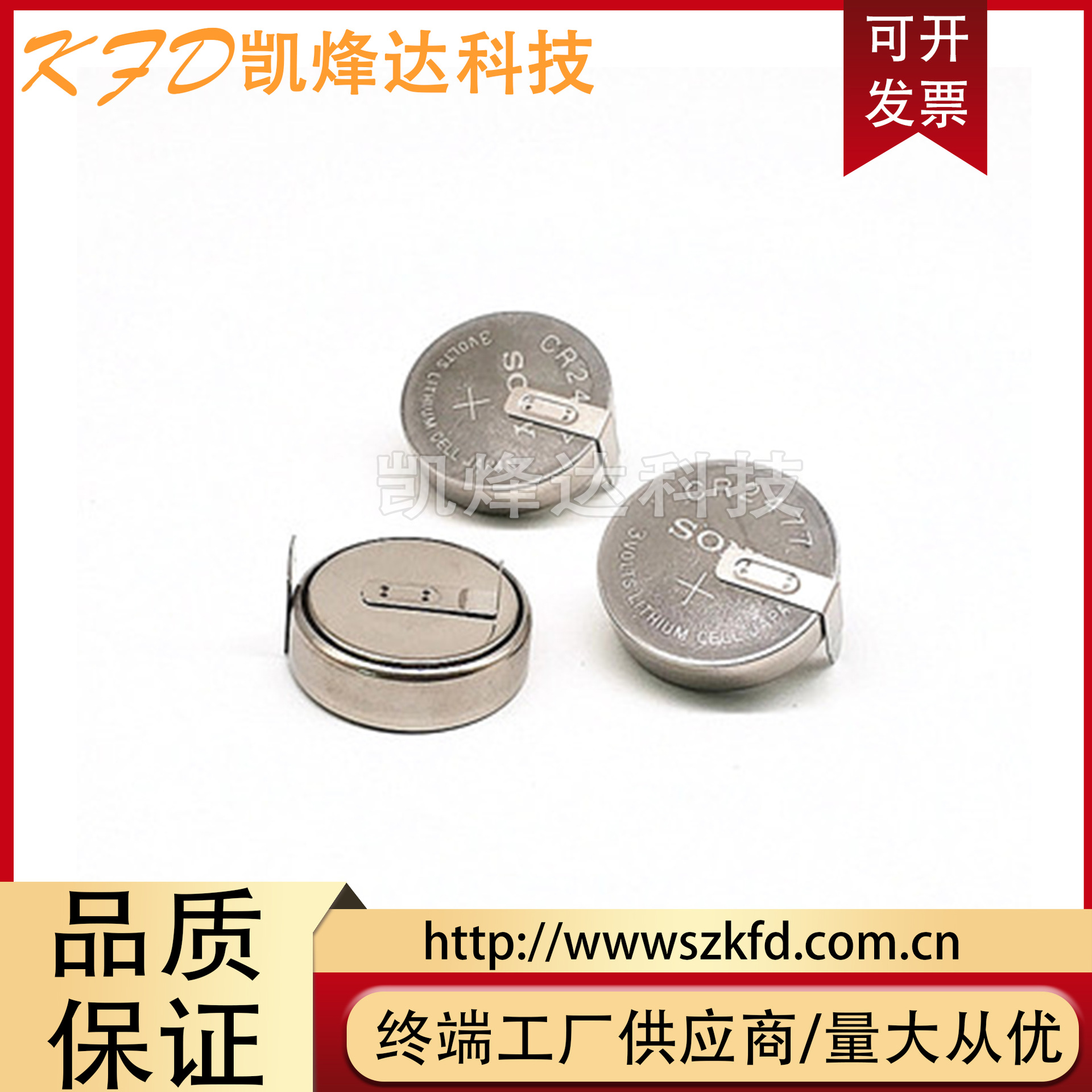 CR2477 日本索尼3V纽扣电池 CR2477带焊脚电池 原装卧式锂电池