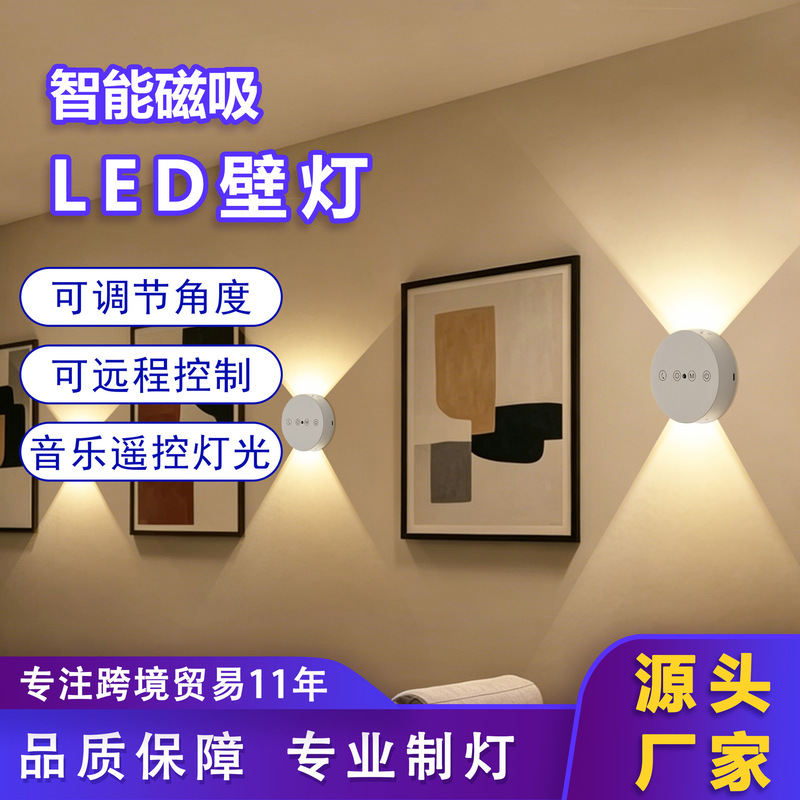 Cross-Border Rechargeable Magnetic Wall Lamp with 10 Color Changing Lights, Remote Control, Touch Dual Control, 6H Battery Life, Bedroom and Living Room Ambiance Night Light Cross-Border Rechargeable Magnetic Wall Lamp with 10 Color Changing Lights, Remote Control, Touch Dual Control, 6H Battery Life, Bedroom and Living Room Ambiance Night Light