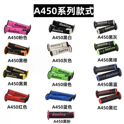 Domino handle rubber A450 motorcycle universal modified handle rubber anti-skid wear-resistant feel good
