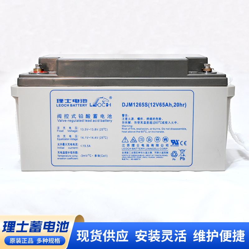 江苏理士蓄电池12V120AH 原装理士蓄电池DJM12-120S全新日期现货