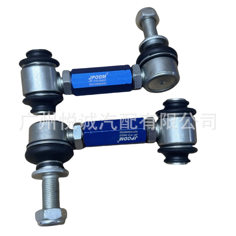 48820-0N010 Is Suitable for Toyota Crown Reiz Modified Front and Rear Adjustable Balance Bar Ball Head Plum String Reinforcement