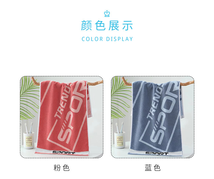 运动风毛巾_03.jpg