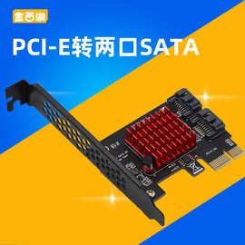 台式机pci-e转sata3.0扩展卡sata3.0转接卡硬盘 SATA6GB接口扩展