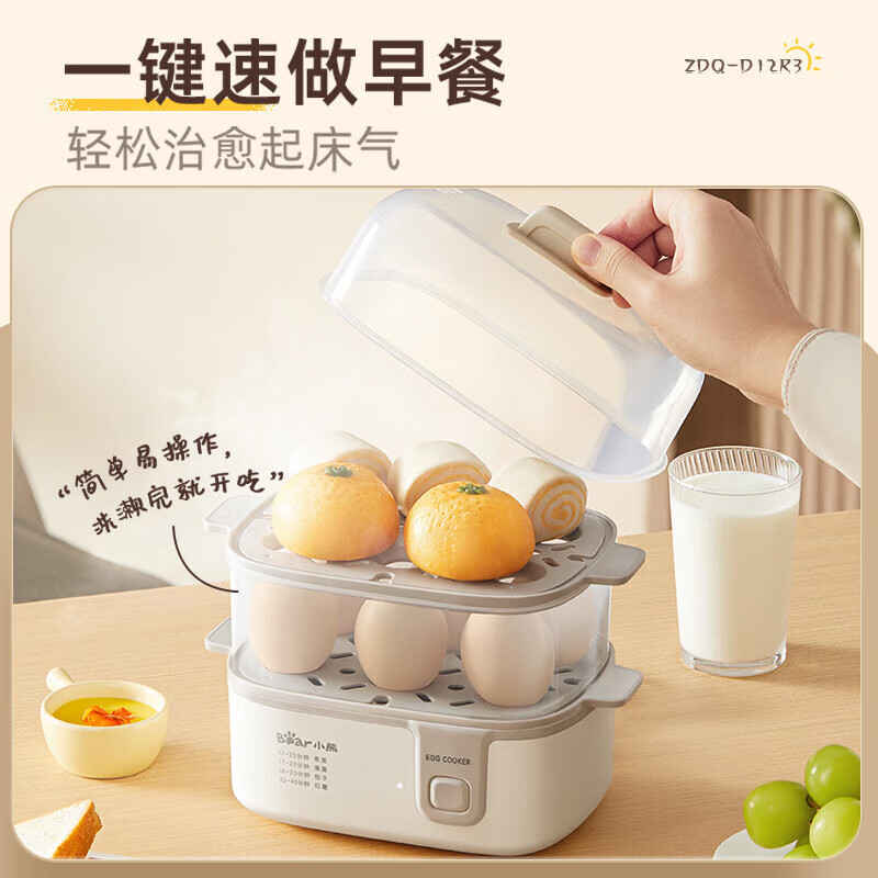 小熊ZDQ-D12R3煮蛋器 蒸蛋器 单双层家用多功能高温保护早餐鸡蛋|undefined