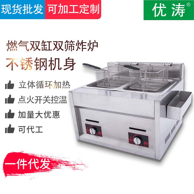 商用大容量炸炉燃气油炸炉烟窗型油炸机双缸双筛炸串小吃摆摊设备