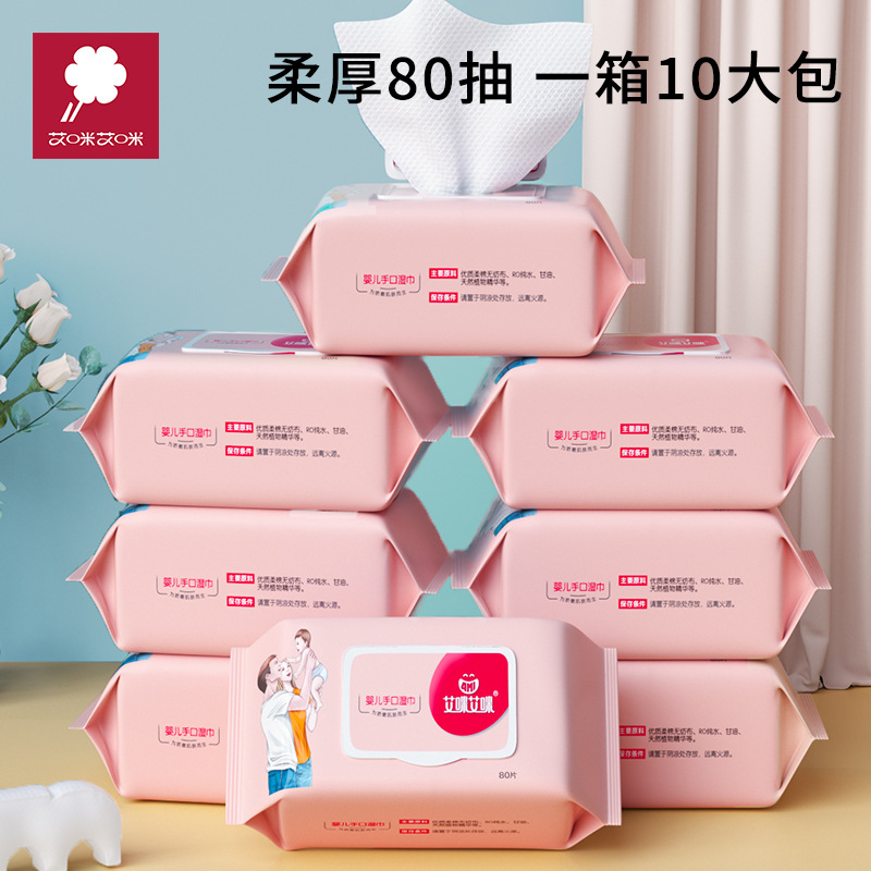 Amy Wet Wipes Baby Hand and Mouth Wet Wipes Disinfection 80 Large Packaging Non-Continuous Wet Wipes Wholesale Delivery