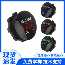 热销改装汽车电瓶电压表直流LED数显12V摩托车车载电压表检测仪24
