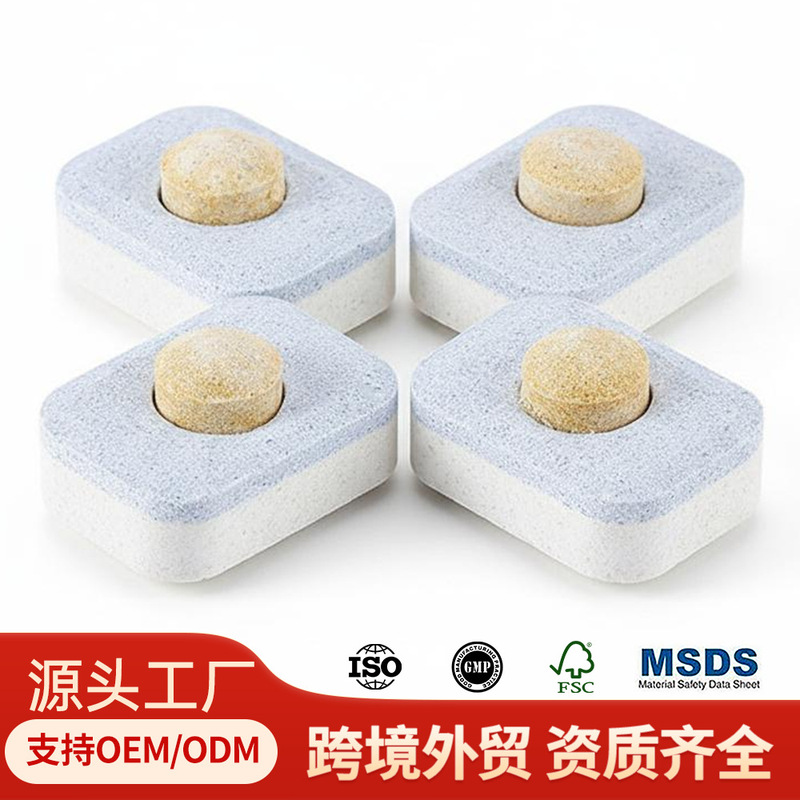 跨境工厂清洁洗碗机泡腾片高表洗碗清洁块去油去污增亮清洁洗碗块|undefined