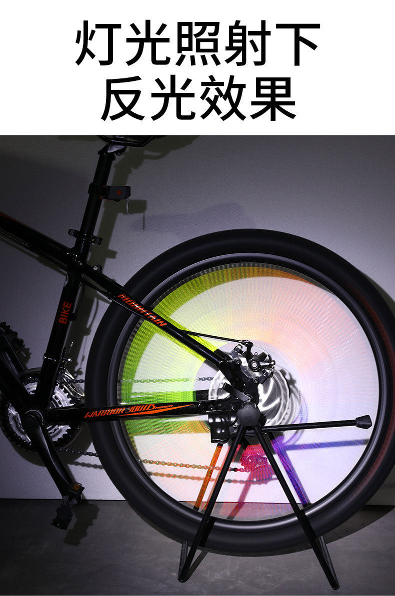 炫彩车轮反光条警示条自行车夜骑风火轮辐条贴反光卡扣骑行装备-阿里巴巴