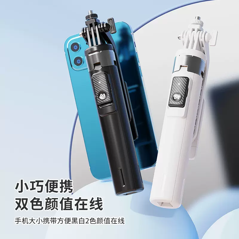 新款小巧便携四角自拍杆高颜值可充电蓝牙自拍杆创意直播手机支架