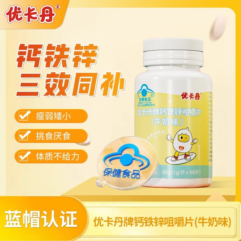 Eucatan Calcium Iron Zinc Chewable Tablets High Calcium Tablets Children's Calcium Supplement Baby Growth Student Calcium Carbonate Good Appetite
