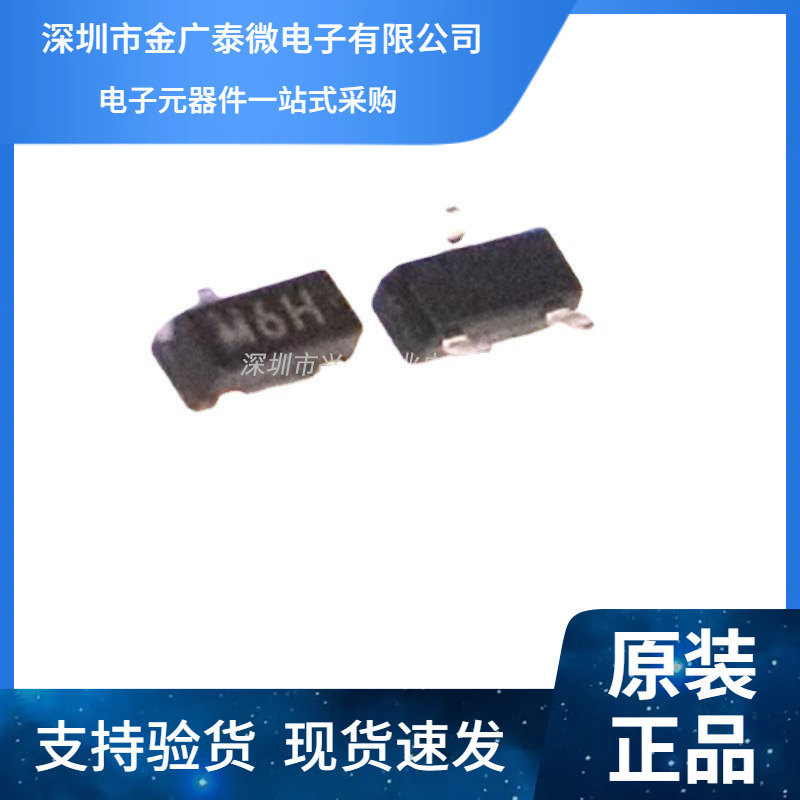 2SA812-G L2SA812RLT1G 丝印 M6H 贴片三极管 SOT23  -50V/-150mA