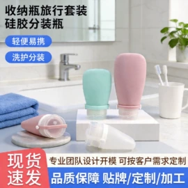 收纳瓶;化妆品包装;随手杯