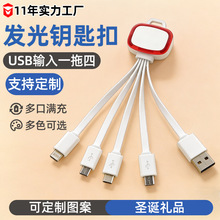 圣诞礼品充电线全彩LED灯发光logo四合一可定制图案数据线