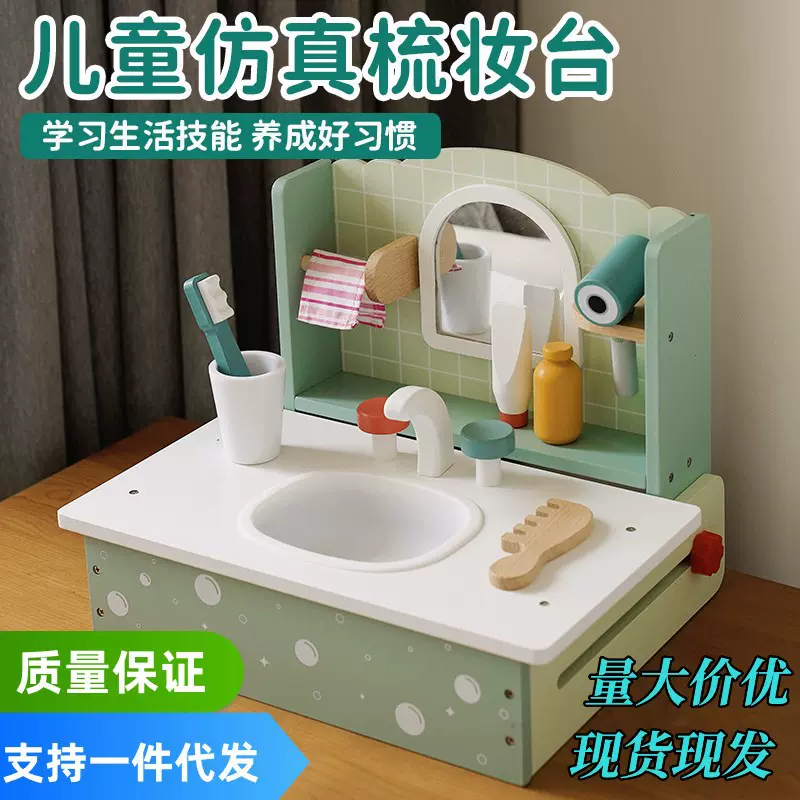 儿童仿真梳妆台过家家玩具模拟冷热水洗手池带镜子小女孩生日礼物