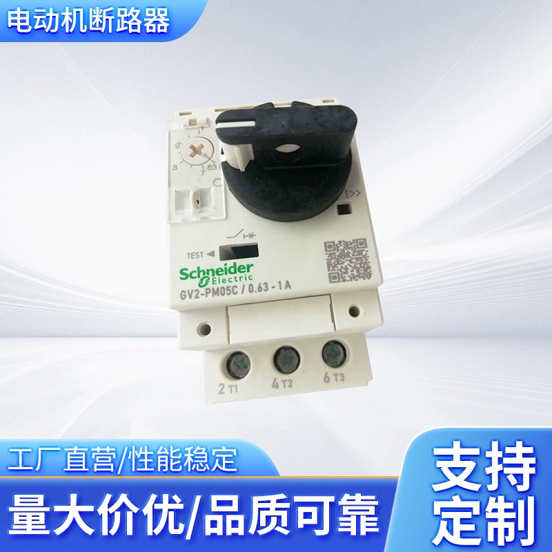 GV2 выключатель двигателя ME Кнопка PM вспомогательный контакт GV2ME05C вспомогательный контакт оптом