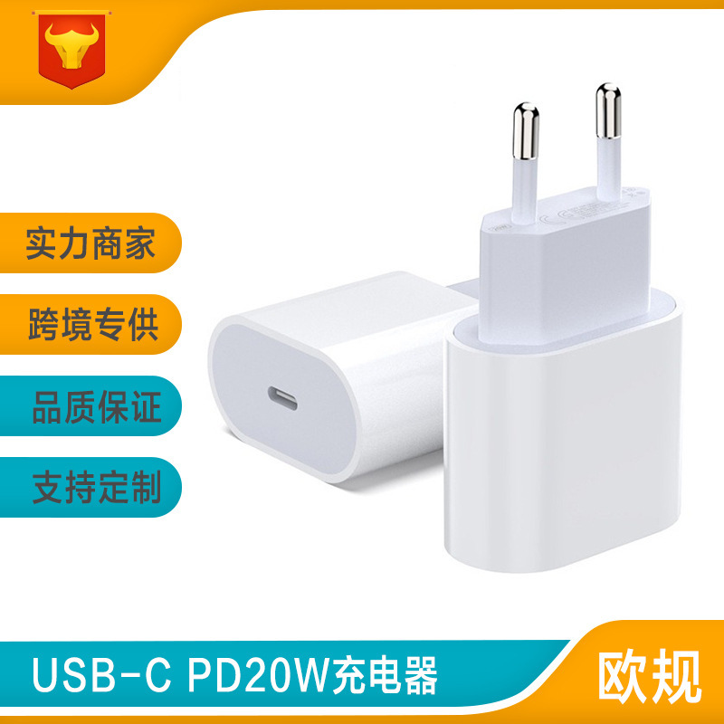 PD20W European standard charger is suitable for Apple iPhone14Type-C interface European and American standard fast charger PD20W European standard charger is suitable for Apple iPhone14Type-C interface European and American standard fast charger