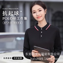 秋冬季长袖Polo衫工作服餐饮服务员定制工衣团体班服文化衫工装