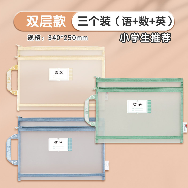 得力文具小学生入学一年级必备开学季文具初高中学习用品包书膜|undefined