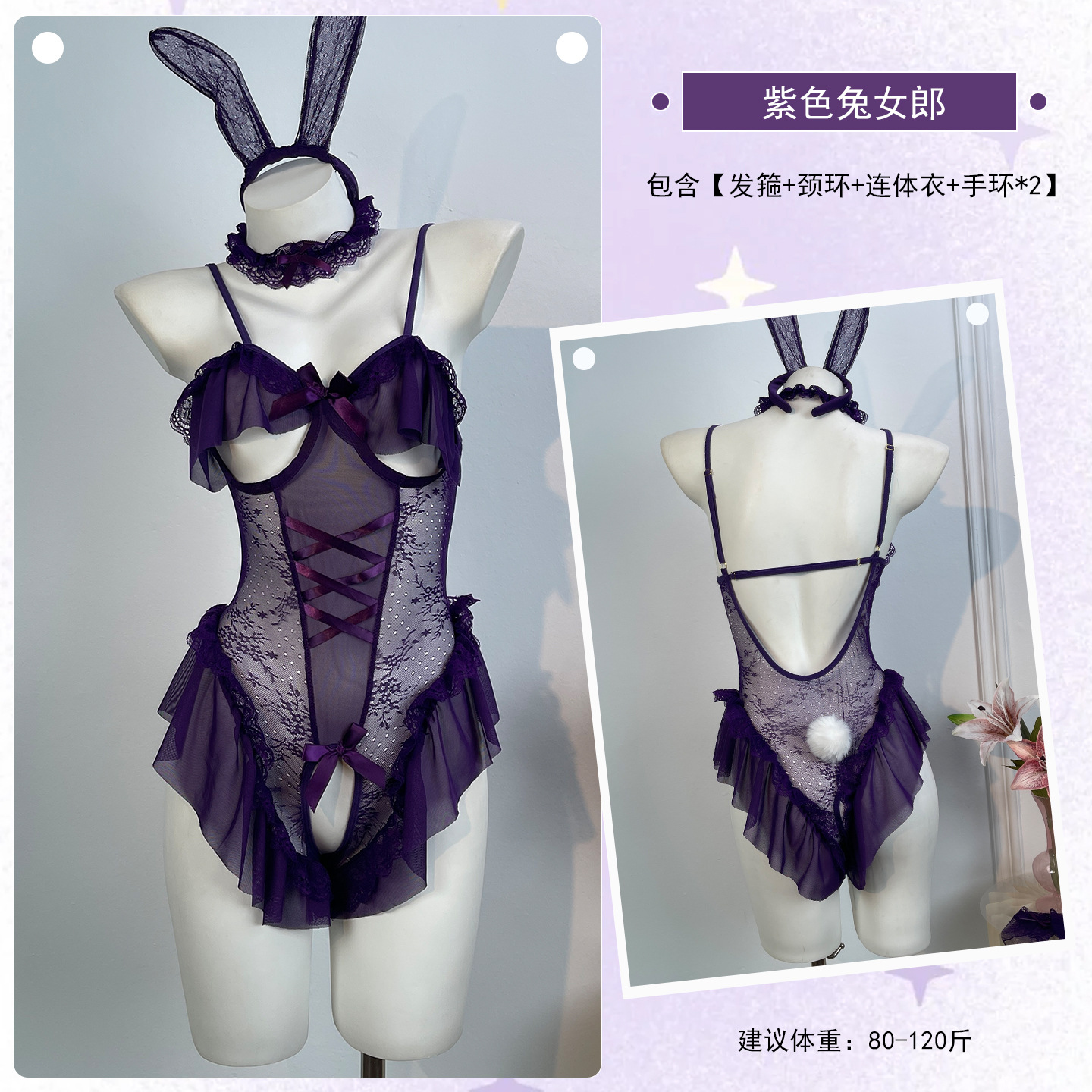Purple [rabbit ears + neck ring + bracelets*2 + onesie]