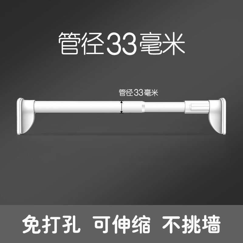 ↤↤↤Versatile white [33 diameter] + free 20 curtain rings↴↴↴