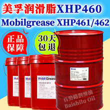 Mobilgrease XHP460 XHP462 MOLYfͺ䇻֬