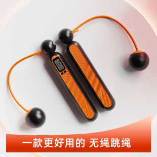 Cordless Jump Rope for Fitness Exercise, Professional Fat-Burning and Body-Shaping Device, Weighted Gravity Wireless Ball Jump Rope Without Rope