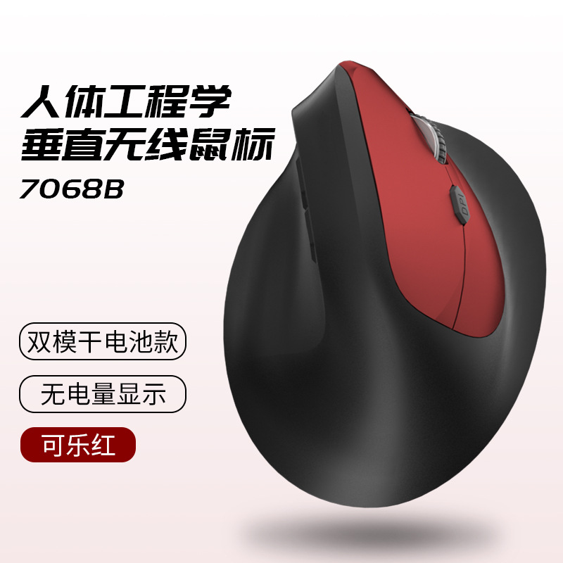 Dry battery model dual-mode wireless (coke red)