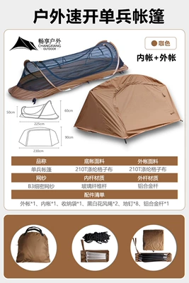 Enjoy Cross-border Single-person Quick-drive Avtomobil dam çadırları - brown-color-including-outer-account-single-soldier-tent-single-person