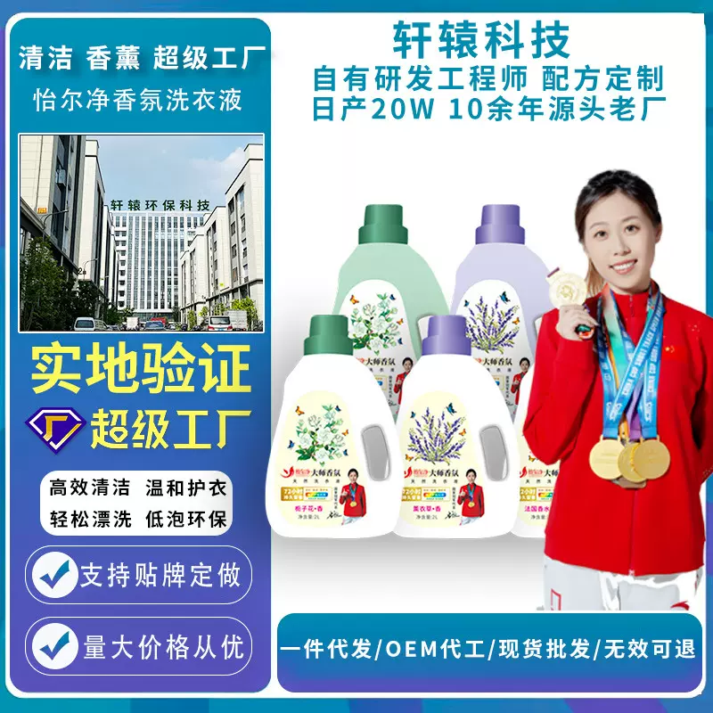 洗衣液内衣洗衣液持久留香2GK大桶家用整箱批laundry detergent