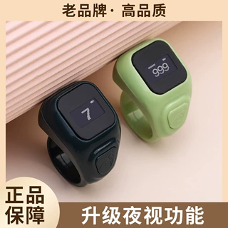 充电款戒指计数器LED夜光电子数显带震动提醒屏幕可翻转迷你计数