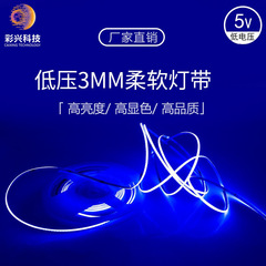 低電圧超狭幅 cob ソフトライトストリップ 3 ミリメートルブルーライトフレキシブル LED ソフトライトストリップ超高輝度ベアボードパッチ自己粘着