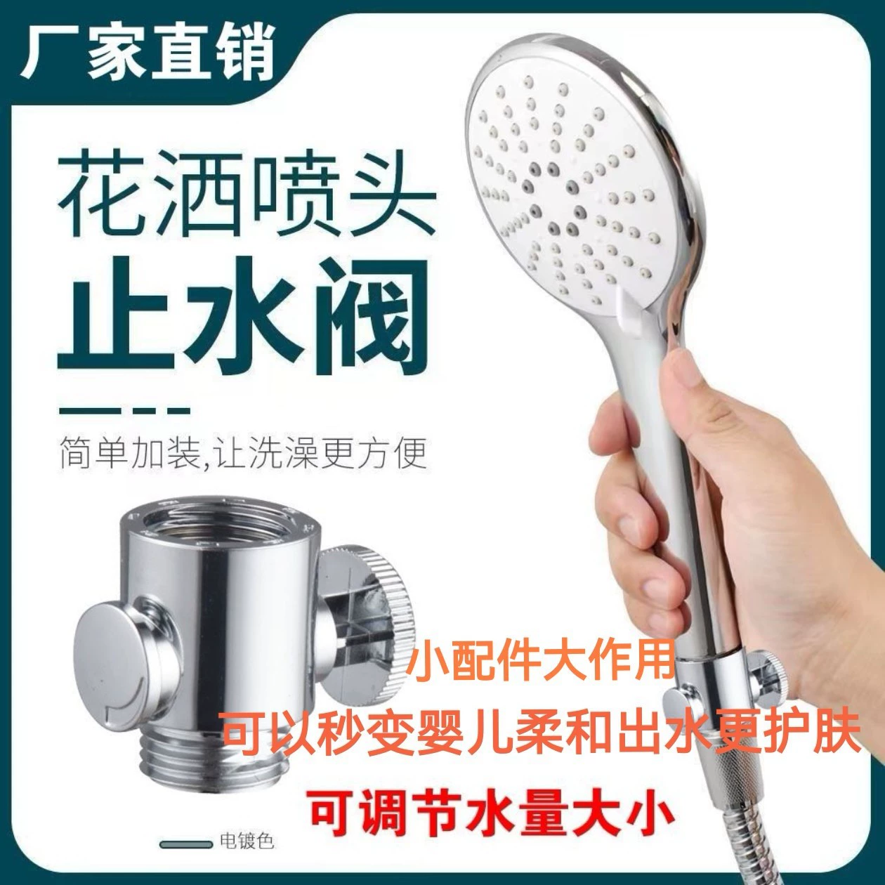 Смеситель для душа с функцией остановки воды, регулируемый клапан с функцией остановки воды одним нажатием, специальный душ для мытья волос младенцев в салонах красоты
