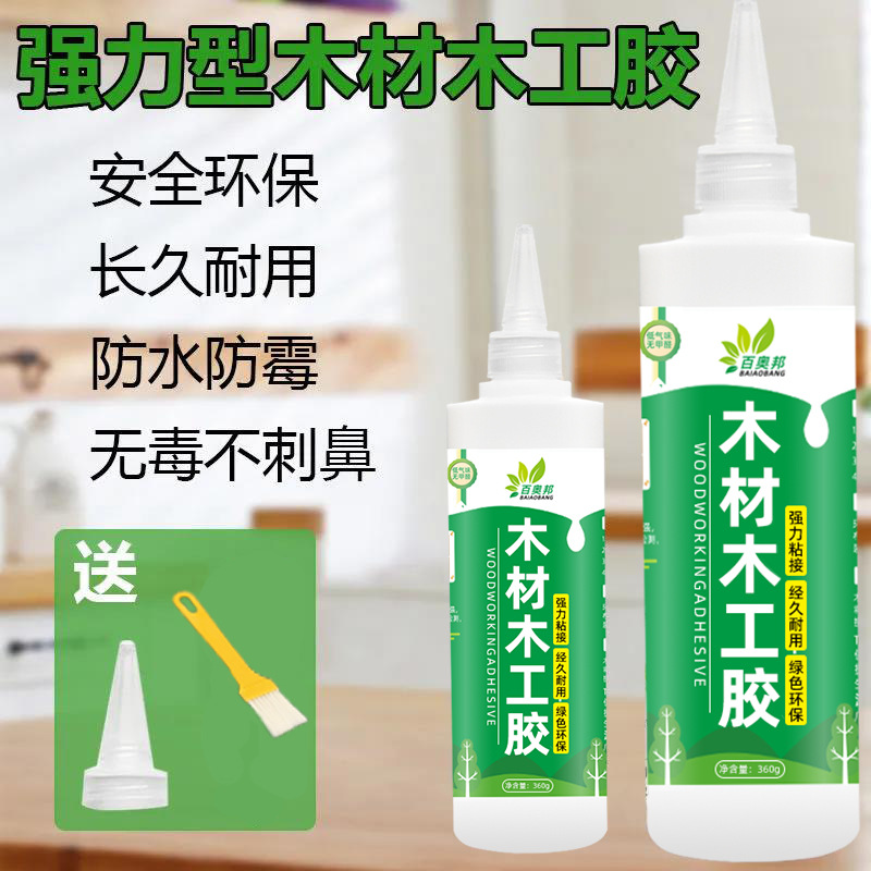 粘木头胶水强力木工专用胶沾实木红木家具木质木器修复修补万能胶