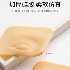 Tattoo eyebrow and eye practice skin module, eyebrow tattoo, matt eyebrow eyeliner, color contact lens line, easy coloring for beginners, beginners learn skin care