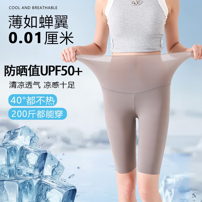源头五分鲨鱼裤冰丝无痕高弹防晒大码瑜伽运动奶皮短裤女代发