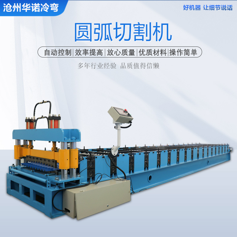 665圆弧压瓦机 偏圆弧琉璃瓦双层设备 建筑彩钢出口屋面成型机