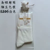 Independently packaged casual 8206 white
