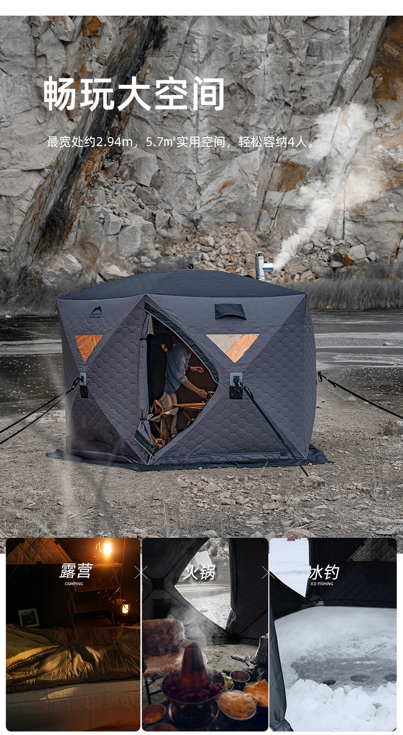 冰钓帐篷