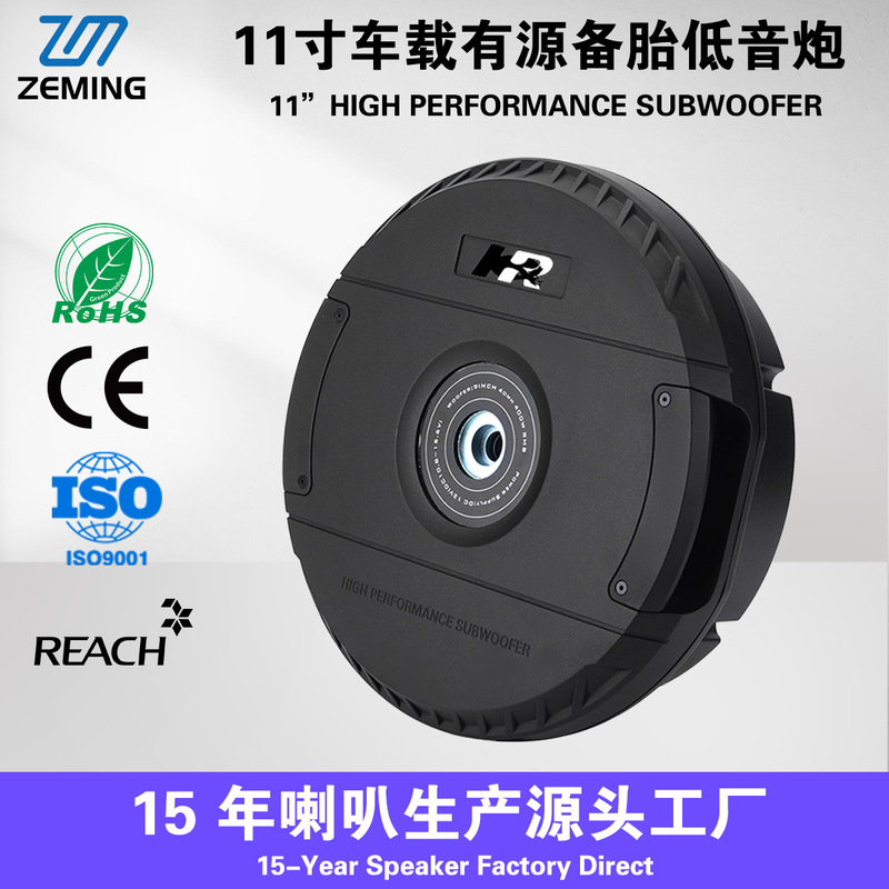 Wholesale 11inch Car Subwoofers, Active Spare Tire Subwoofers, Car Audio Trunk Ultra-Thin Heavy Bass Speakers, Cross-Border