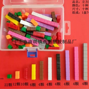 For plastic decimal plastic two-position rod math bar plus and minus bar math strip geometric strip block weight bar