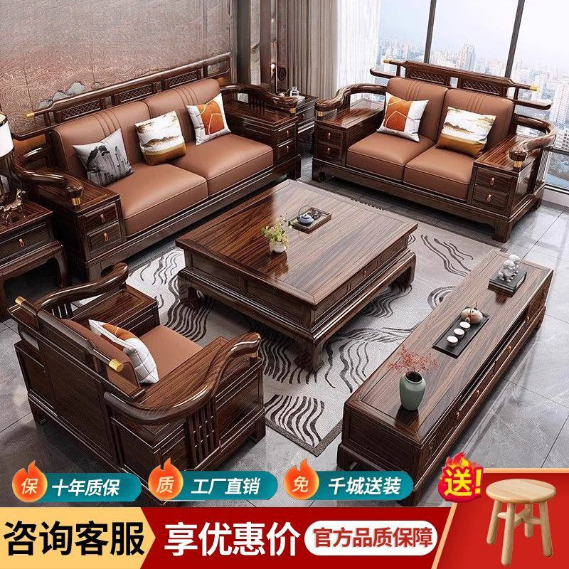 新中式乌金木实木沙发组合一整套大小户型客厅高档现代新款家具