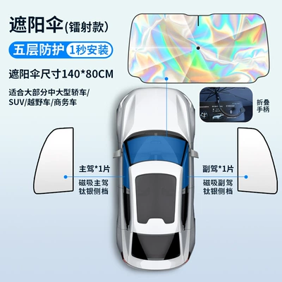 Sunshade, Car Window Sunshade Curtain, Sun shade - folding-handle-model-large-10-magnetic-titanium-silver-side-guards-2-pieces