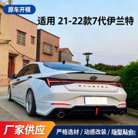 大包围;其他汽车改装;定风翼