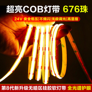 �A������cob�􎧿͏d�����������ҕ��led24V�{�ⳬ�������ܿ���