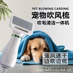 ペット風櫛一体型二合一速乾ふわふわ櫛毛器猫犬風呂櫛スポット