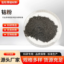 焊条;其他金属粉末;锰氧化物