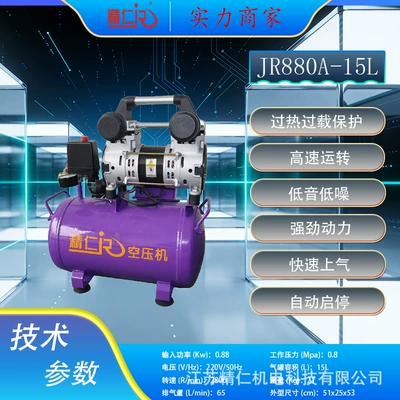 Hava kompressorları Household High-Pressure Air Pump Woodworking - jr880a-15l