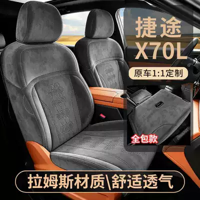Modelə uyğun (Original) oturacaq örtükləri the Jetour X70L, full-coverage, all-season